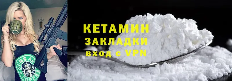 купить наркотики сайты  Горячий Ключ  Кетамин VHQ 