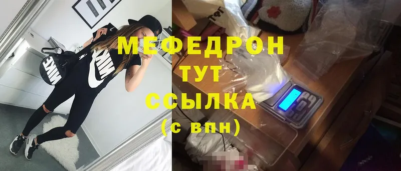 как найти закладки  Горячий Ключ  МЯУ-МЯУ mephedrone 