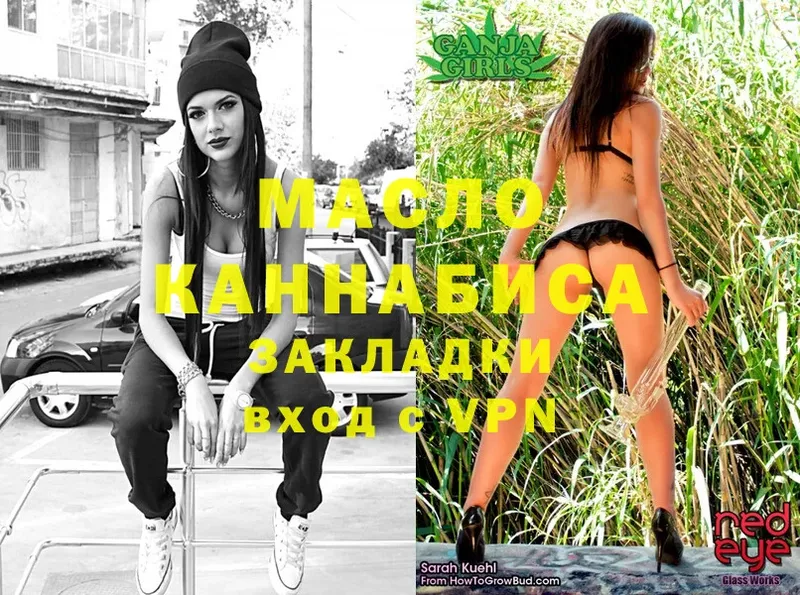 МЕГА ссылка  Горячий Ключ  ТГК гашишное масло 